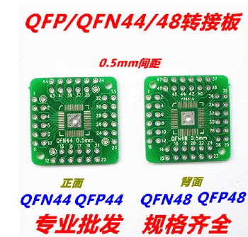 20PCS Преходна плоча HTQFP QFN48 до DIP48 QFN44 0,5 мм QFP48 QFP44 PQFP LQFP