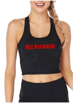 Hell Was Скучен Дизайн памук секси монтиране съкратен топ за гореща момичета, блузи в стил хумористично флирт, женски спортен камизола