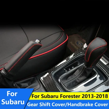 Дръжка за смяна на предавките, калъф за Subaru Forester 2013 2014 2015 2016 2017 2018, авто кожен калъф за ръчна спирачка, аксесоари