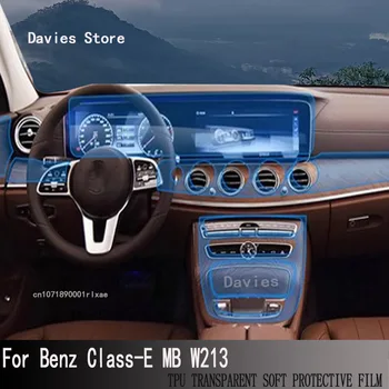 За да Benz Class-E MB W213 (2016-2018) Автомобилен GPS Навигация Защитен LCD екран от TPU СЪС защита От надраскване, фолио, Фитинг PPF